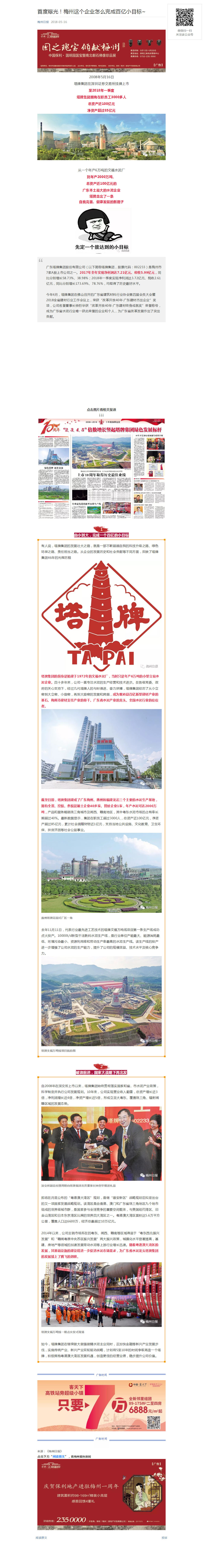 维多利亚老品牌vic(集团)官方网站