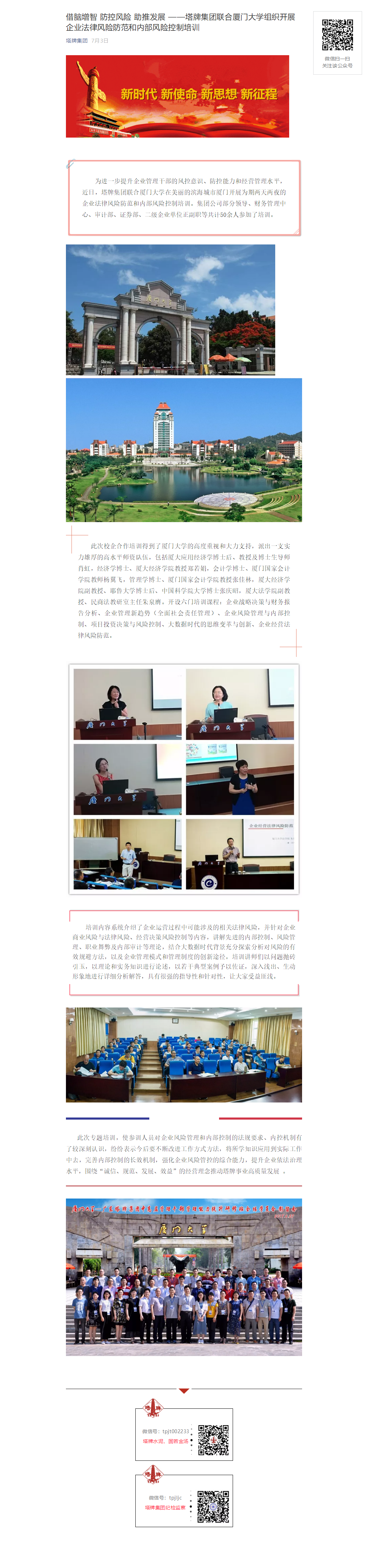 维多利亚老品牌vic(集团)官方网站