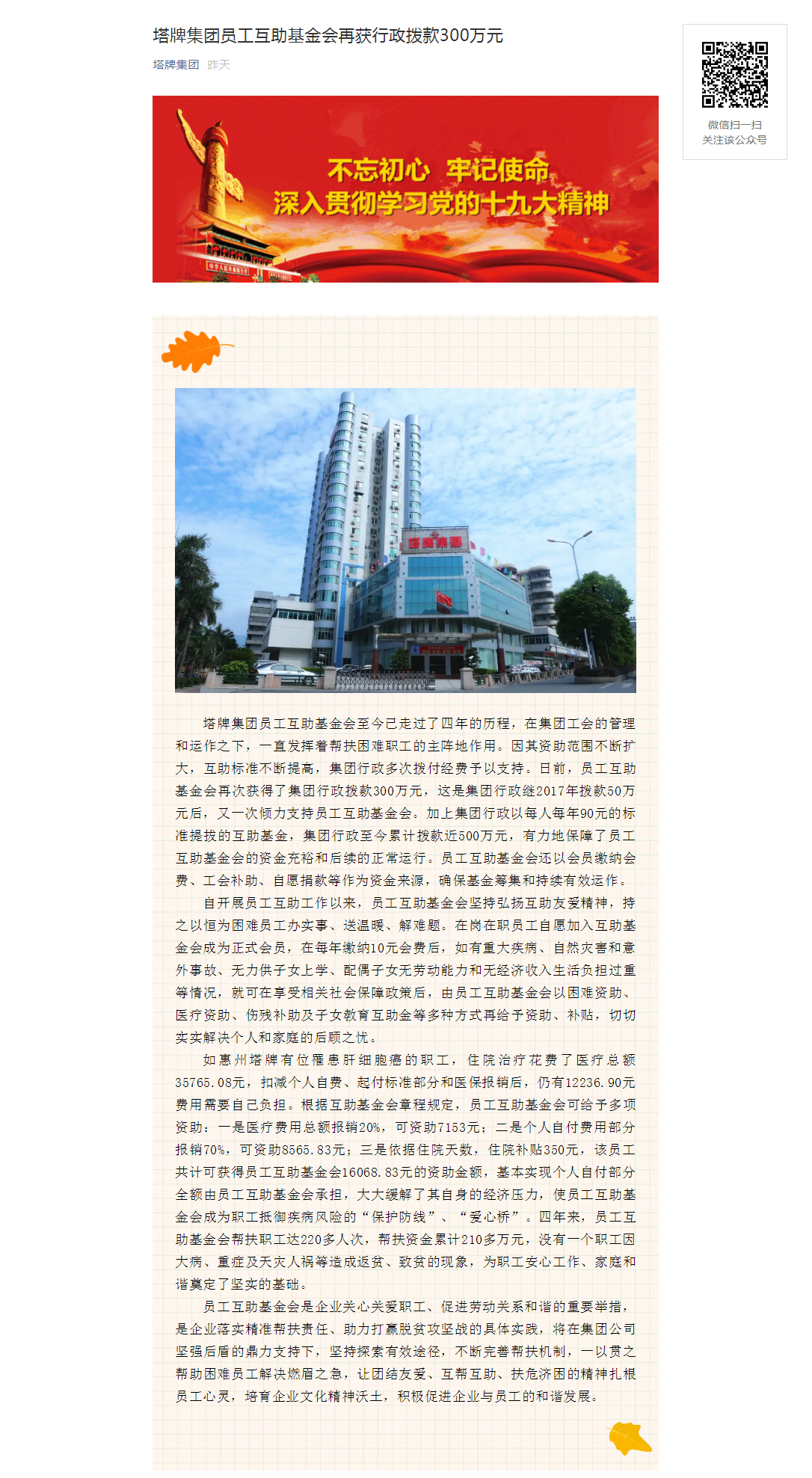 维多利亚老品牌vic(集团)官方网站