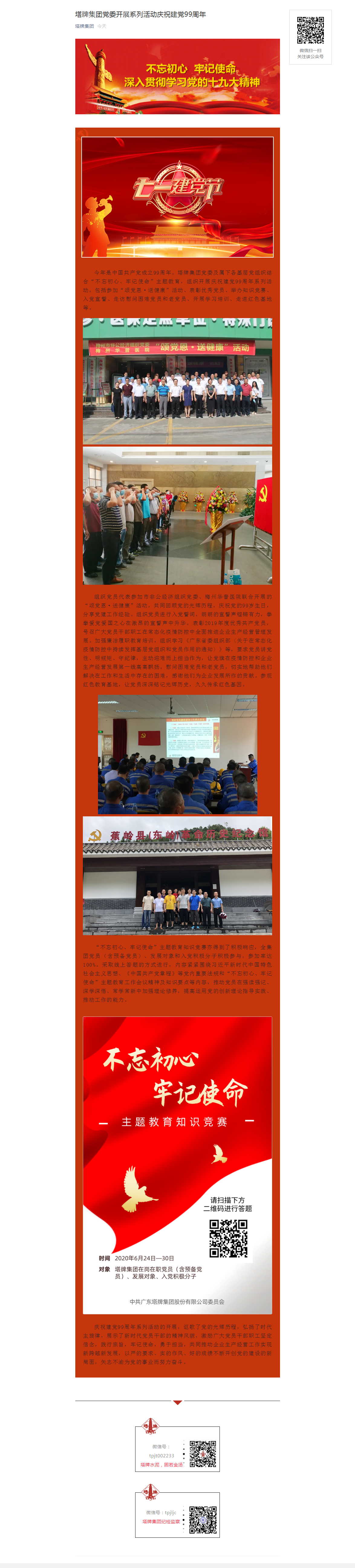 维多利亚老品牌vic(集团)官方网站