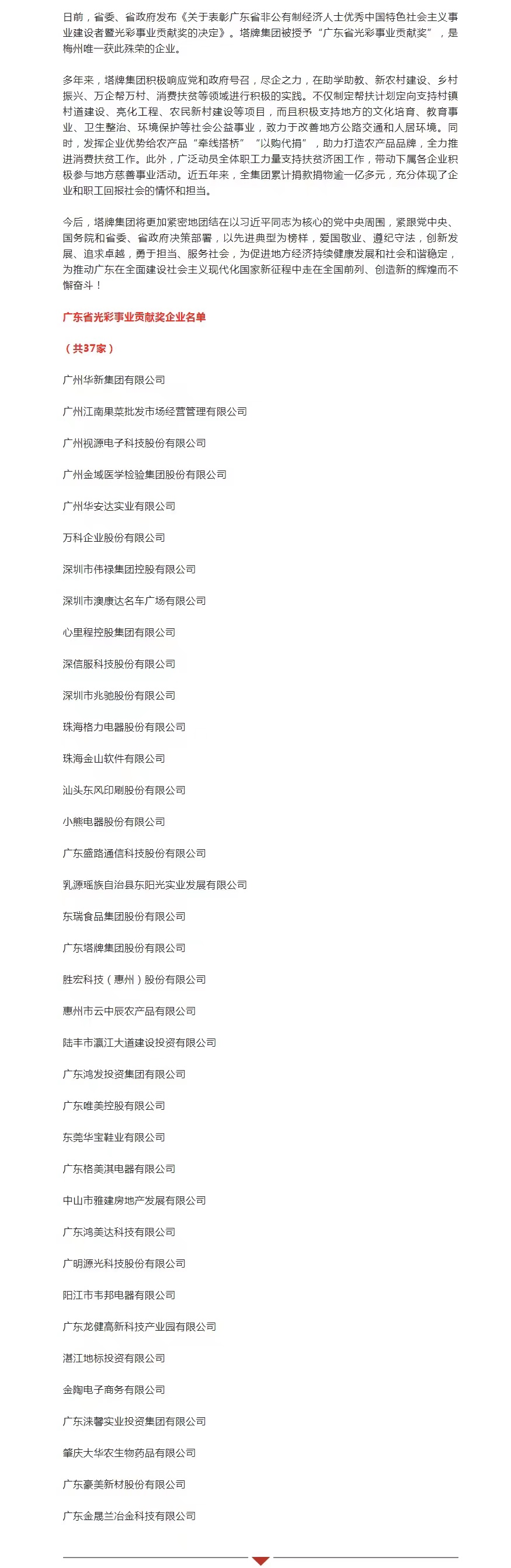 维多利亚老品牌vic(集团)官方网站