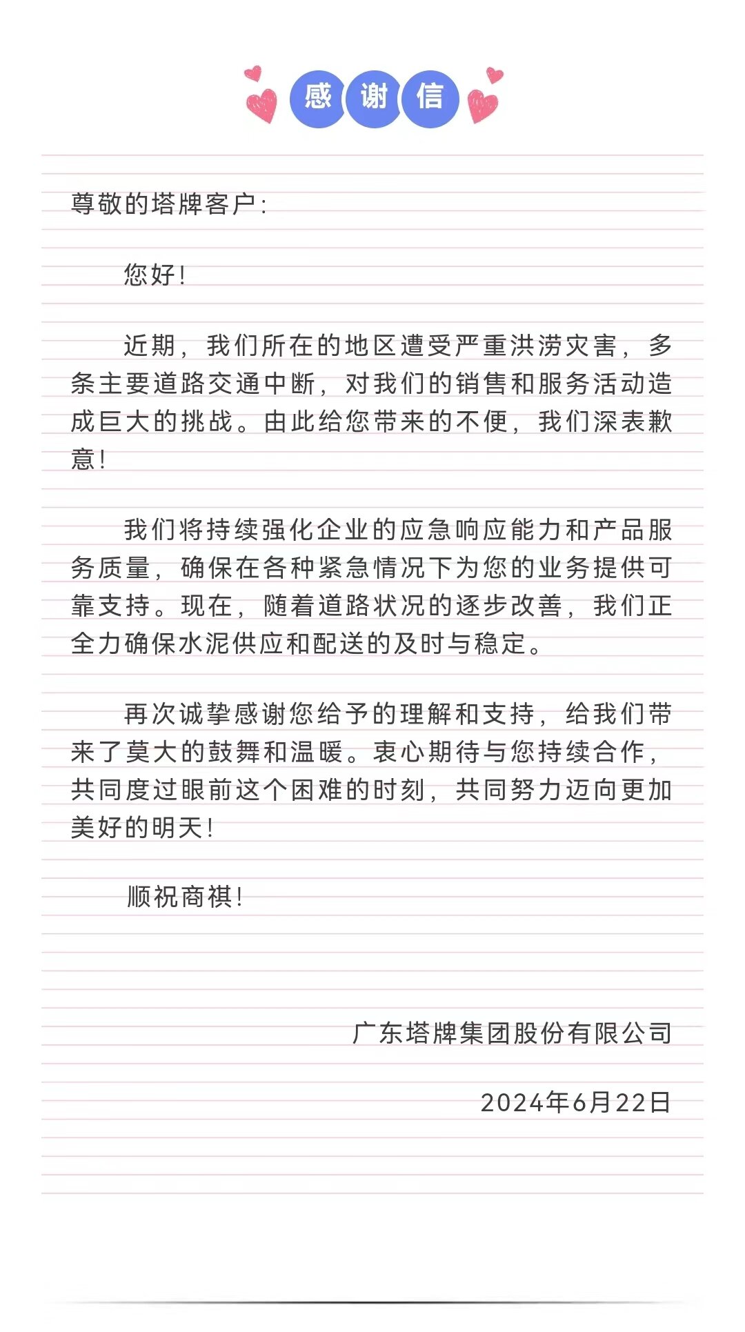 维多利亚老品牌vic(集团)官方网站